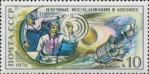 Марки СССР - КОСМОС - - Поиск в Google Почтовые марки, Марки, Космос