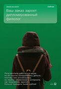 Ваш заказ зароет дипломированный филолог": художник переосмыслил рекламу Delivery Club