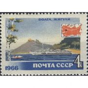 Купить марки 1966 Туризм в СССР. Жигули