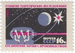 Развитие теоретических исследований Stamps.ru