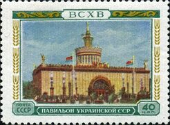 Файл:Stamp of USSR 1819.jpg - Википедия Переиздание