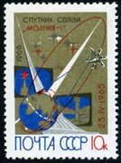 Почтовая марка СССР 1966г Загорский № 3258 - купить в Чебоксарах