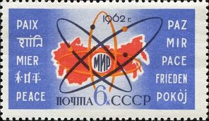 File:The Soviet Union 1962 CPA 2725 stamp (Atomic Model, Map of USSR, "Peace" in 10 Languages).jpg - Wikimedia Commons
