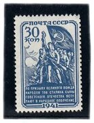 1941 год Народное ополчение стоимостью 19035 руб.