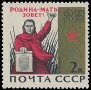 Stamp Auction - Soviet Union Stamps of 1941-1991 Great Patriotic War Issues of 1941-45 - The Matvil Collection of Specialized So