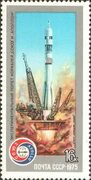 File:The Soviet Union 1975 CPA 4477 stamp (Apollo Soyuz space test project (Russo-American cooperation). Soyuz launch).jpg - Wik