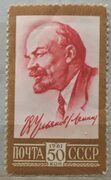 Купить почтовую марку СССР Портрет В.И.Ленина 1920г., цена 150 руб, 2486 доставка в СПБ