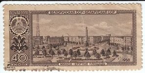 Файл:1958 Белорусская ССР Минск круглая площадь.jpeg - Википедия Переиздание