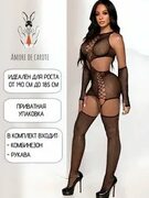Комплект эротического нижнего белья с доступом Amore de carote 164613967 купить в интернет-магазине Wildberries