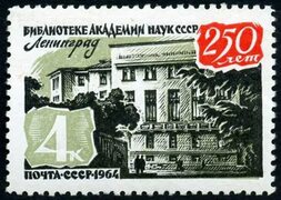 Почтовая марка СССР 1964г Загорский № 3054 - купить в Голицыно