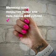 Валерия Баскаева (@valeria_nail_vld) * Фото и видео в Instagram