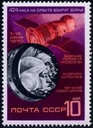 Почтовая марка СССР 1970г Загорский № 3828 - купить в Апрелевке