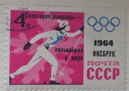 Купить почтовую марку СССР Бег на лыжах, цена 20 руб, 2894-2 доставка в Москве