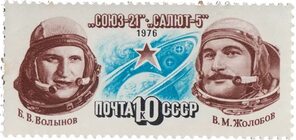 Летчики-космонавты Stamps.ru
