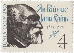 Янис Райнис Stamps.ru