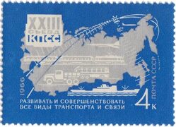 Транспорт и связь Stamps.ru