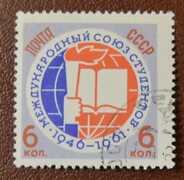 СССР 1961 год 15-летие Международного союза студентов СТО - покупайте на Auction.ru по выгодной цене. Лот из Астраханская област