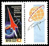 10k multicol, blue label, Vostok-1, 1962 Sellos postales, Sellos, Postales