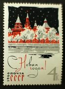 File:Soviet stamp S nowym godom 4k 1966.jpg - Wikimedia Commons