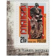 Восстание в концлагере Собибор. Россия. 2015 г. Поле.