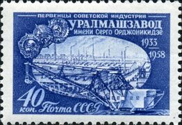 Файл:Stamp of USSR 2249.jpg - Википедия