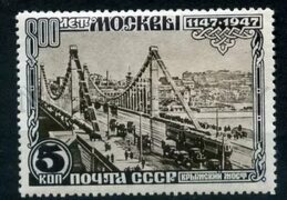 503492 СССР 1947 год 800-летие Московский мост - покупайте на Auction.ru по выгодной цене. Лот из Санкт-Петербург. Продавец Tomm