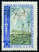 Почтовая марка СССР 1961г Загорский № 2498 - купить в Долгопрудном