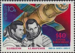 1978 Sc 4857 140 Days in Space Scott 4720 for sale at Russian Philately