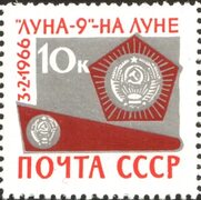 File:The Soviet Union 1966 CPA 3316 stamp (Arms of USSR and Pennant Sent to Moon by Luna 9).png - Wikipedia