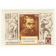 Микеланджело Буонарроти (1475-1564). 1964 г. СССР