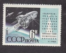 СССР 1962 Запуск ИСЗ Космос (9131) - покупайте на Auction.ru по выгодной цене. Лот из Пензенская область, пензенская. Продавец г