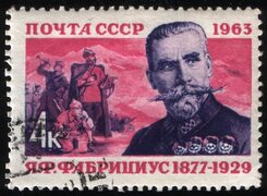 File:The Soviet Union 1963 CPA 2825 stamp (Russian Civil War Hero Jānis Fabriciuss, the first four-time holder of Order of the R
