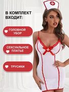 Lamour Shop Rus Эротический ролевой костюм медсестры