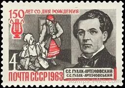 Марка - М. Петраускас 1963 - СССР