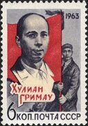File:The Soviet Union 1963 CPA 2949 stamp (Commemoration of Julián Grimau García (1911-1963), Spanish anti-fascist fighter. Juli