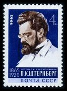 Почтовая марка СССР 1965г Загорский № 3165 - купить в Туле