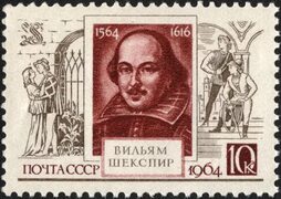 File:The Soviet Union 1964 CPA 3028 stamp (World Cultural Figures. William Shakespeare (1564-1616), English playwright, poet and