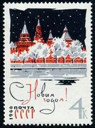 Почтовая марка СССР 1965г Загорский № 3186 - купить в Долгопрудном