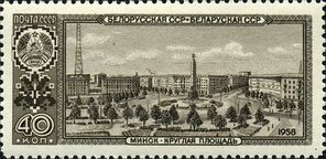 Файл:Stamp of USSR 2234.jpg - Википедия Переиздание