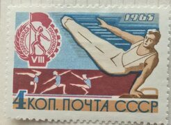 Купить почтовую марку СССР Гимнастика, цена 25 руб, 3151 наложенным платежом