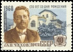 Postage stamp - A. P. Chekhov. The house in Yalta 1960 - USSR