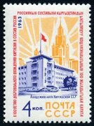 Почтовая марка СССР 1963г Загорский № 2837 - купить в Туле