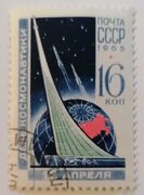 16 Kopeks 1965 - Cosmonautics Day, 1965 - Space Monument, 1965 - USSR - CCCP (Union of Soviet Socialist Republics) - Stamp - 475