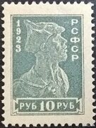 Марка почтовая РСФСР . 10 рублей 1923 . СК - № 103 . Красноармеец . Стандартный выпуск . (9) купить на Аукціон для колекціонерів