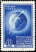 Марка - Первый в мире советский искусственный спутник Земли 1957