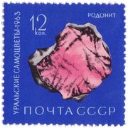 Rhodonite (timbre) - Russie - 1963 Postage stamps, Stamp, Postal stamps