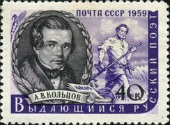 File:The Soviet Union 1959 CPA 2295 stamp (Aleksey Koltsov (after Kirill Gorbunov) and Scene from his Works).jpg - Wikimedia Com