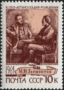 Файл:The Soviet Union 1964 CPA 3107 stamp (150th anniversary of the birth of Mikhail Lermontov (1814-1841), Russian Romantic wri