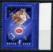 1979. Радиолюбительские спутники. 4937" на Мешке