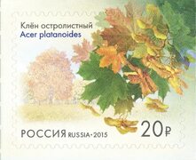 Issue: Flora of Russia. Alley of Russia (Russia, 2015) - TouchStamps